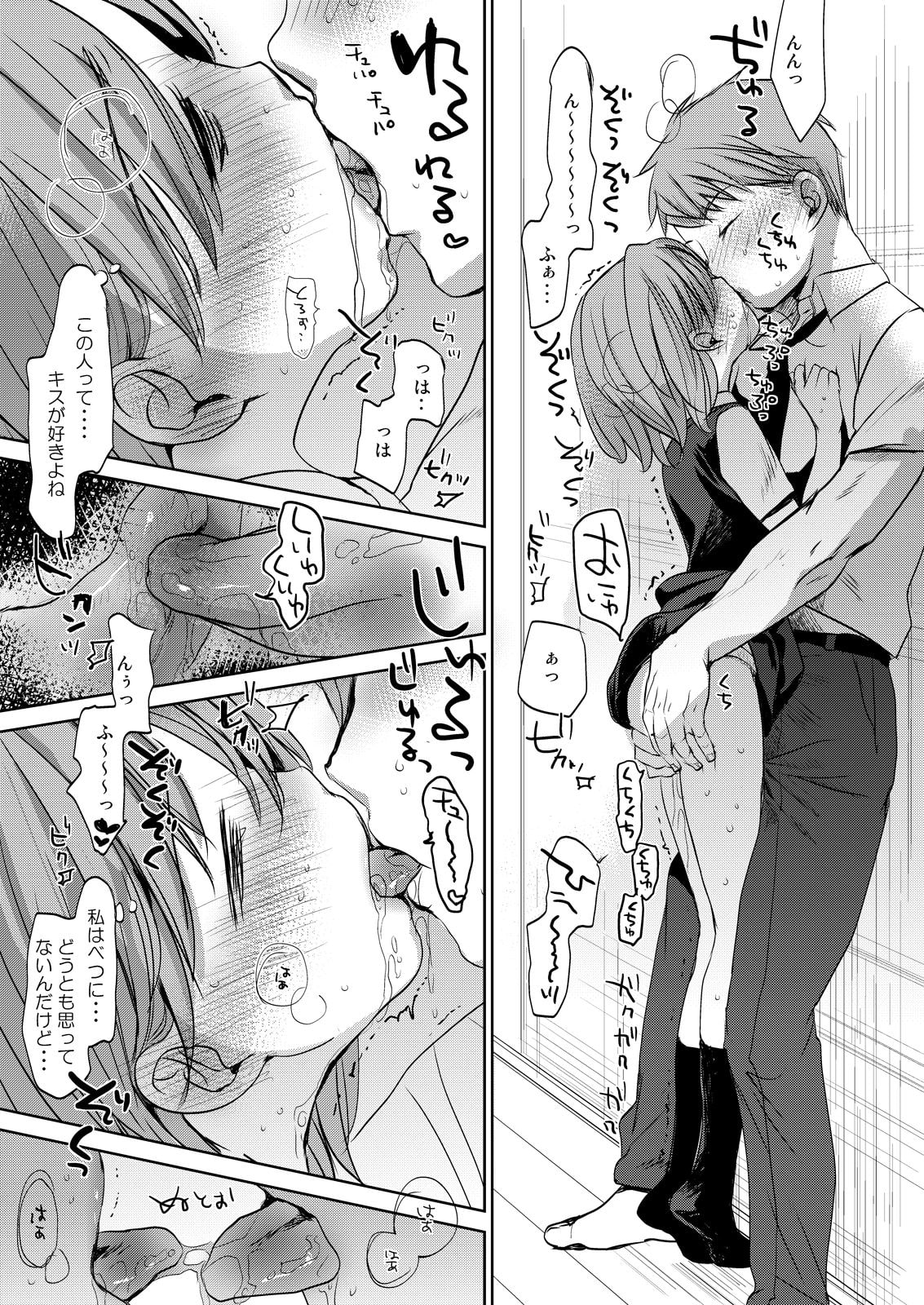 オレのかわいくない妹について