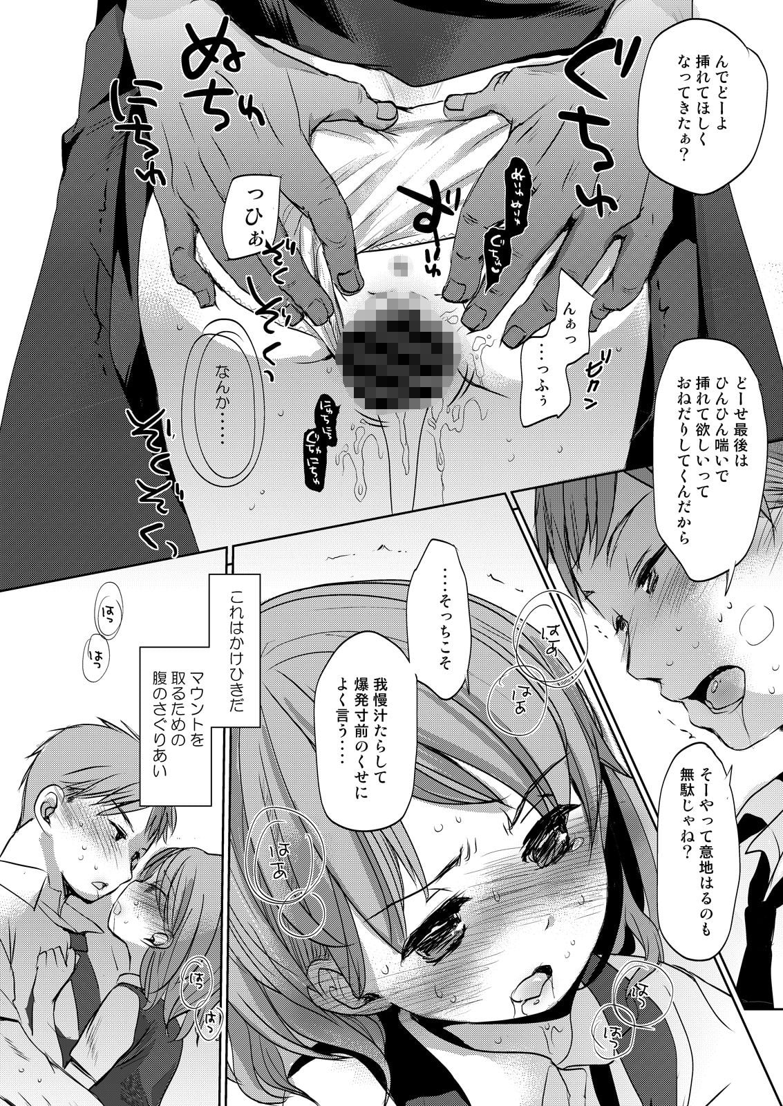 オレのかわいくない妹について