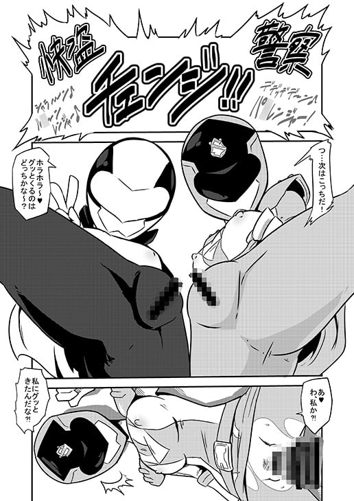 SHT 戦隊のHなヒロインはとにかくビッチでSEXがしたい