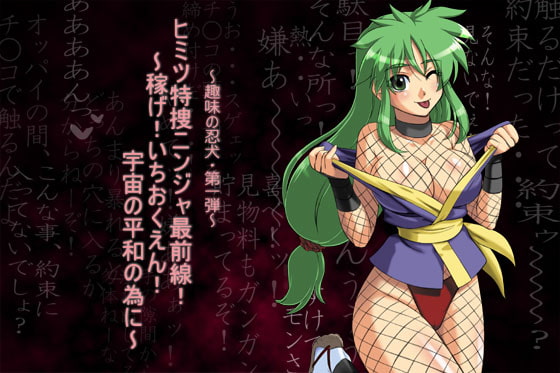 ヒミツ特捜ニンジャ最前線! お買い得ダブルパック!