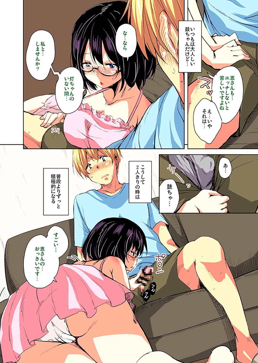 離島へ転校したらホストファミリーがドスケベで困るFC2