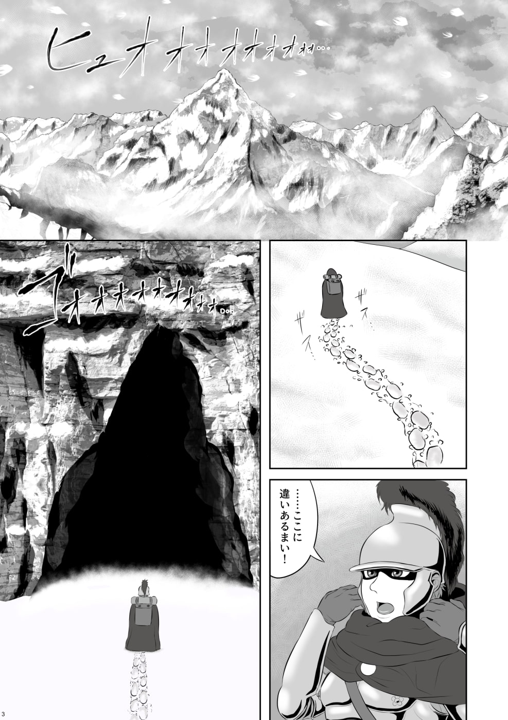 蛮王記～龍神姫伝～