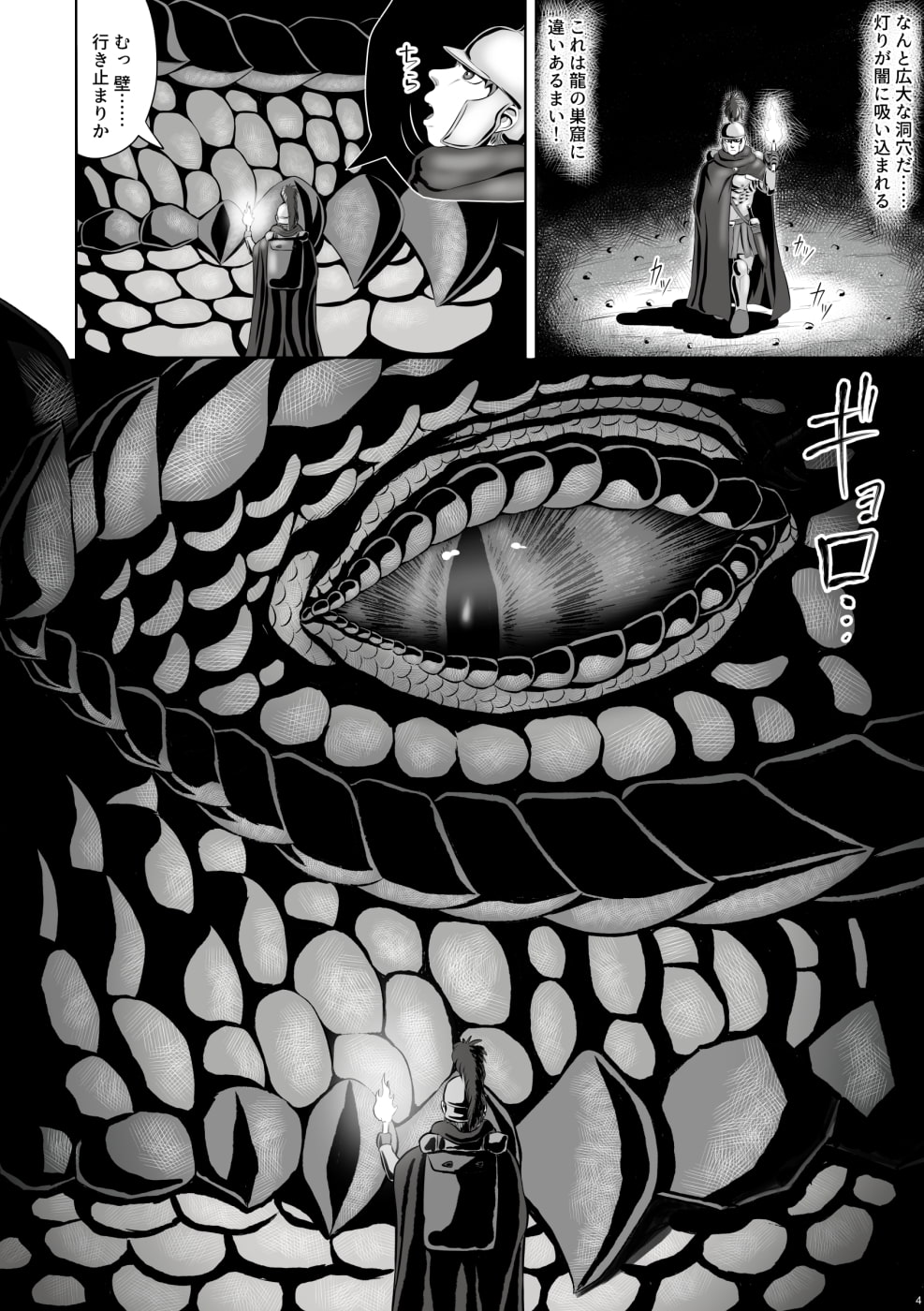 蛮王記～龍神姫伝～