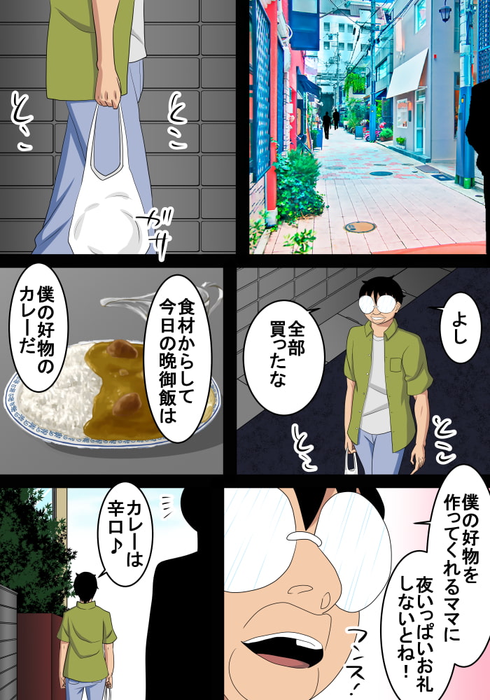 浪人息子今度は叔母とエッチする