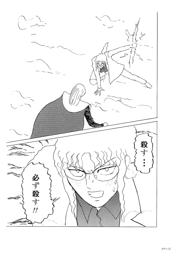 解剖裁判 第8話