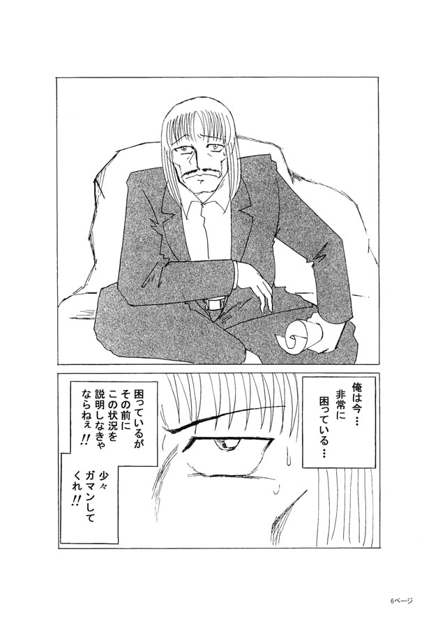 解剖裁判 第8話