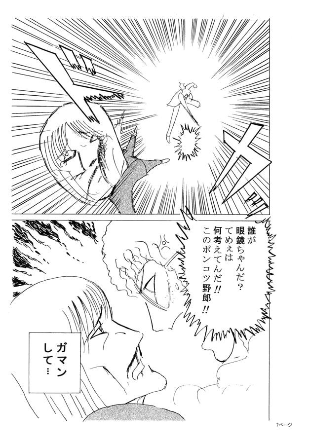 解剖裁判 第8話