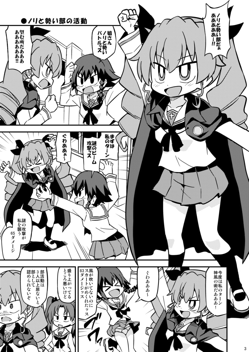 ごちゃまぜ大洗女子学園2