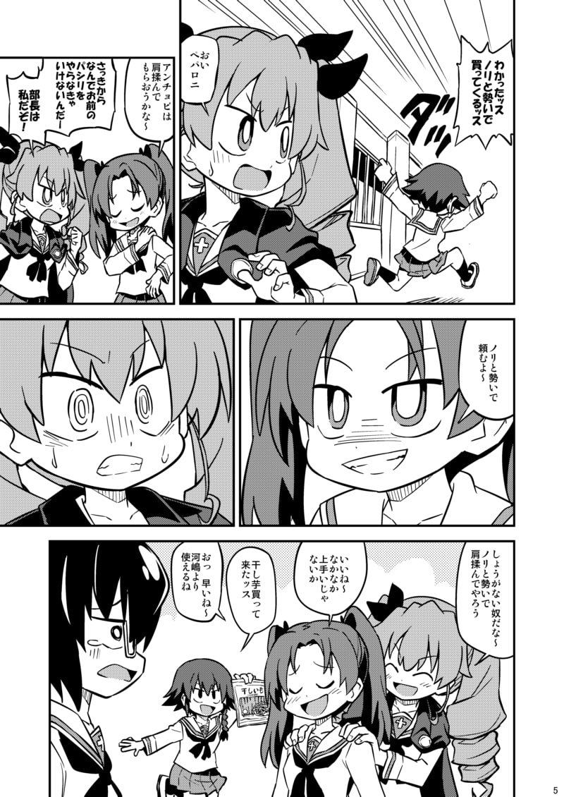 ごちゃまぜ大洗女子学園2