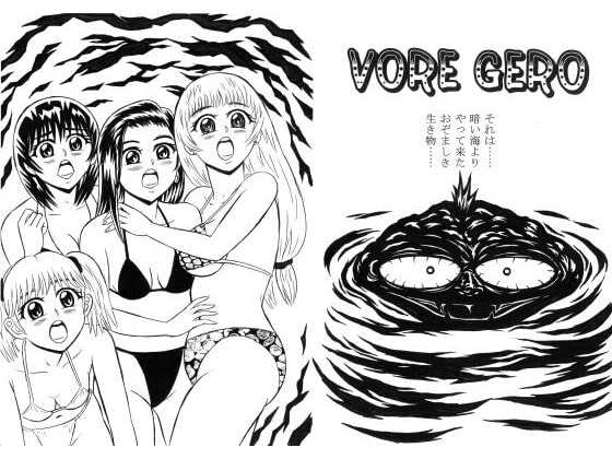 VORE GERO -ビキニ娘を丸呑み-