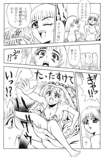 VORE GERO -ビキニ娘を丸呑み-