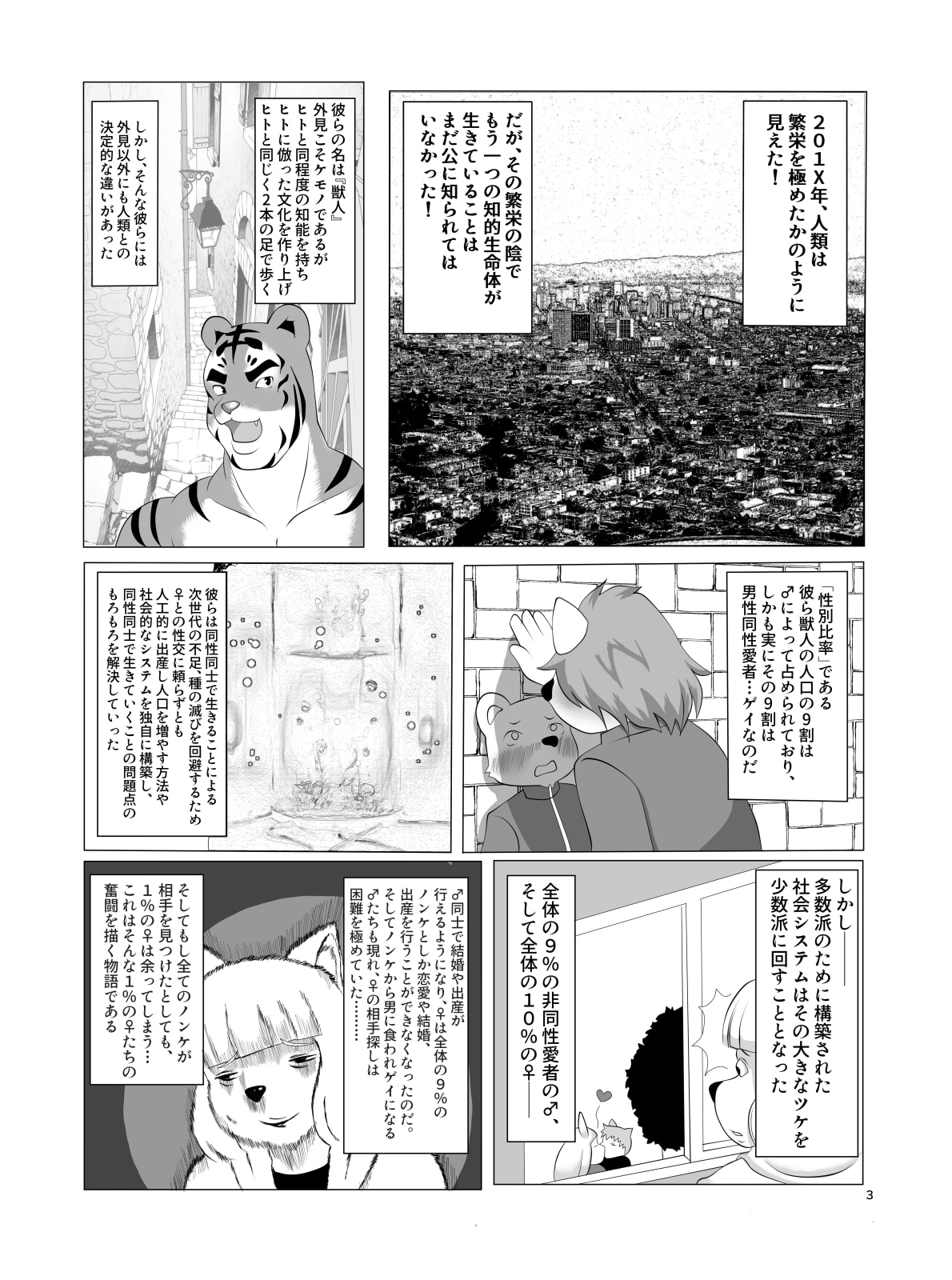 一度でいいからカレシがほしい!