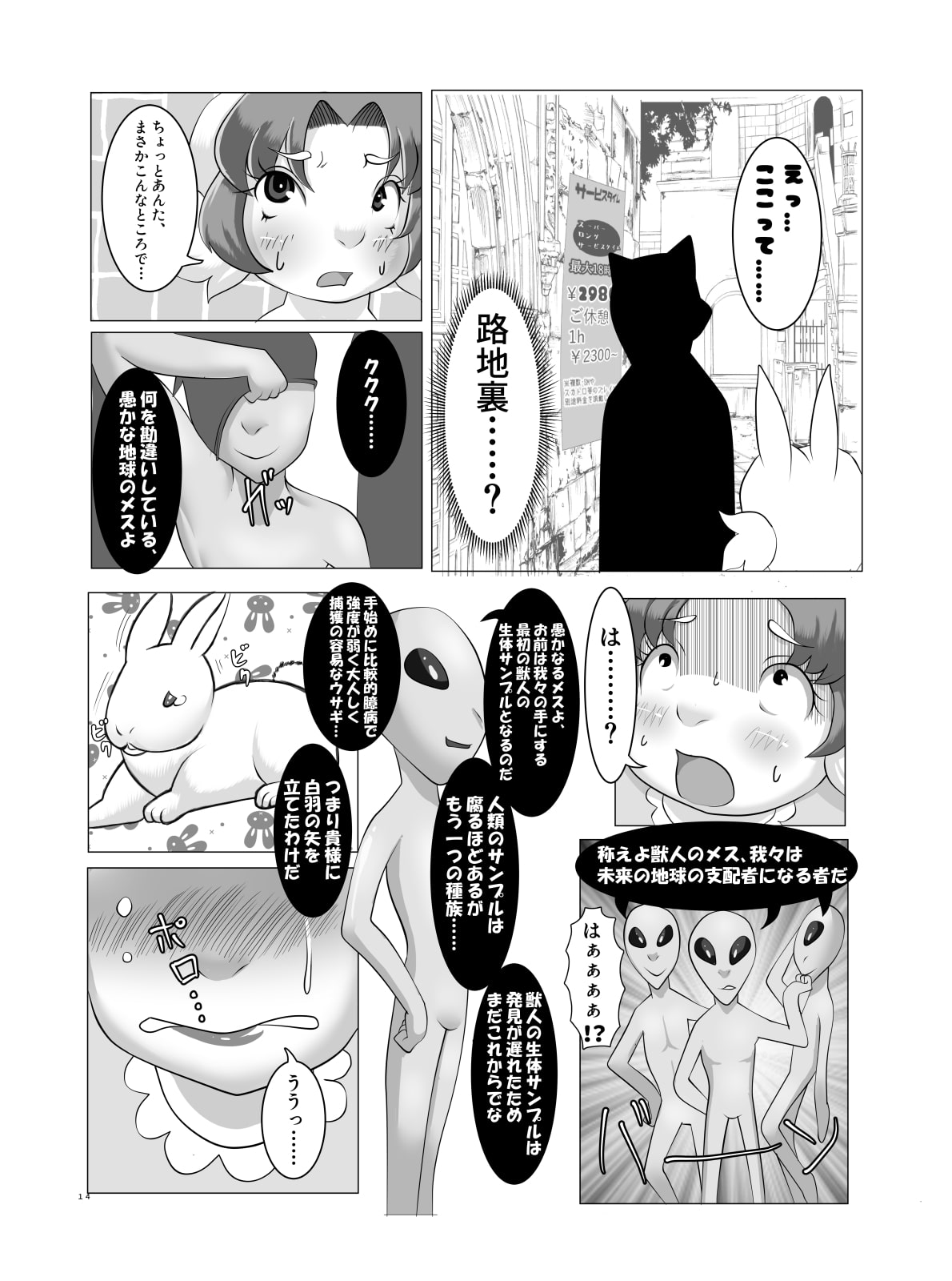 一度でいいからカレシがほしい!