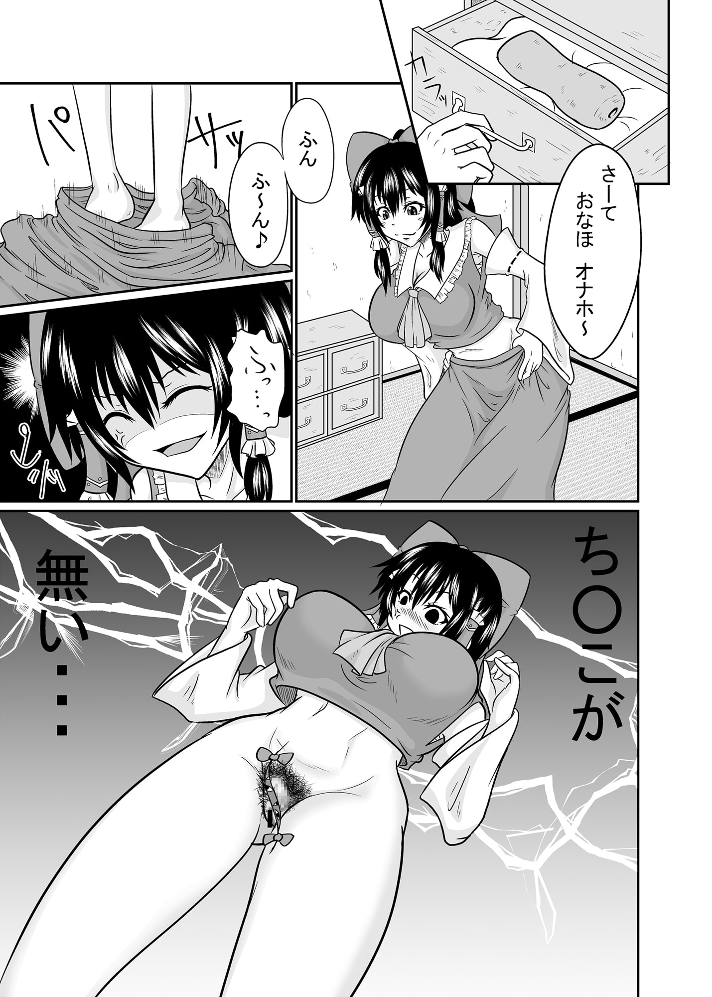 ふたなりパンデミック ～弐～