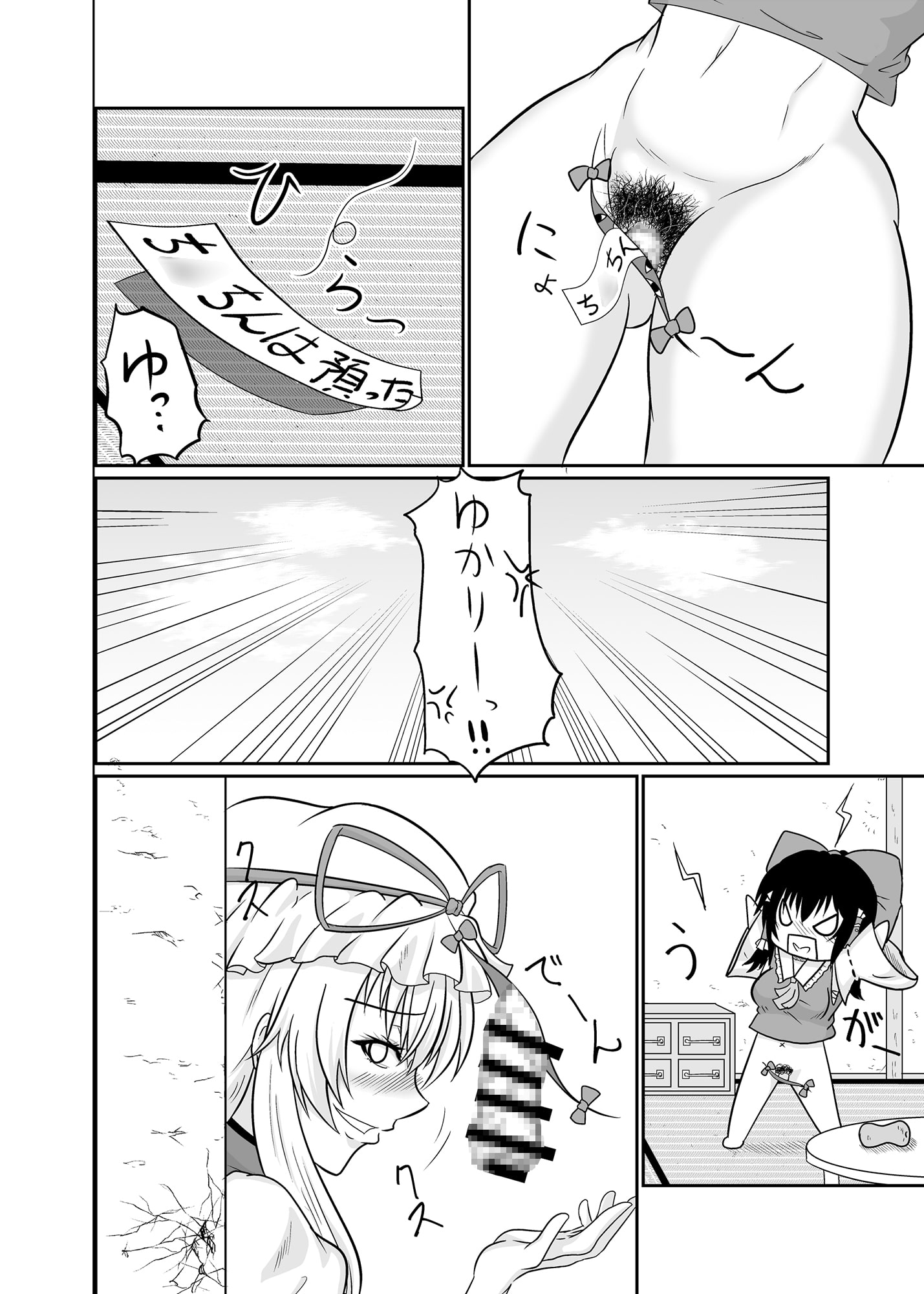 ふたなりパンデミック ～弐～