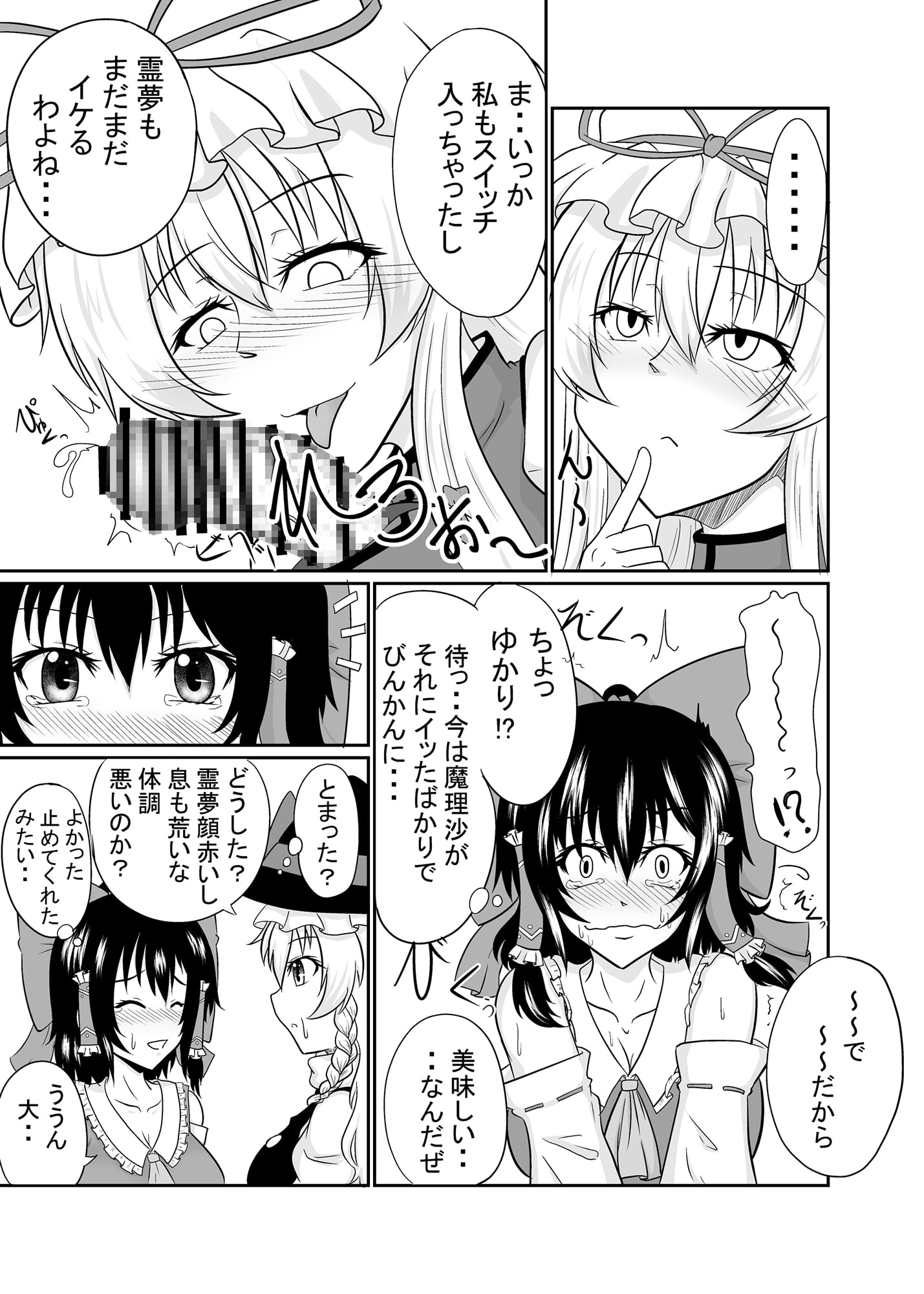 ふたなりパンデミック ～弐～