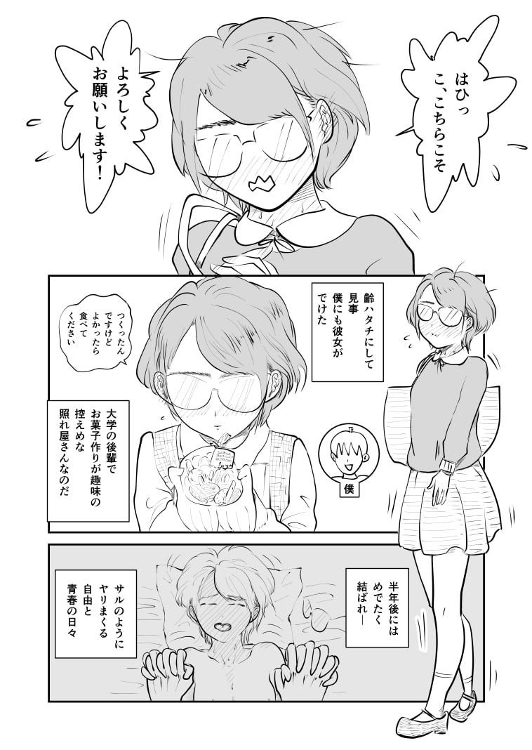 となりのタンポポさん