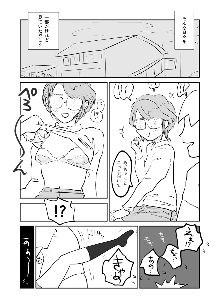 となりのタンポポさん