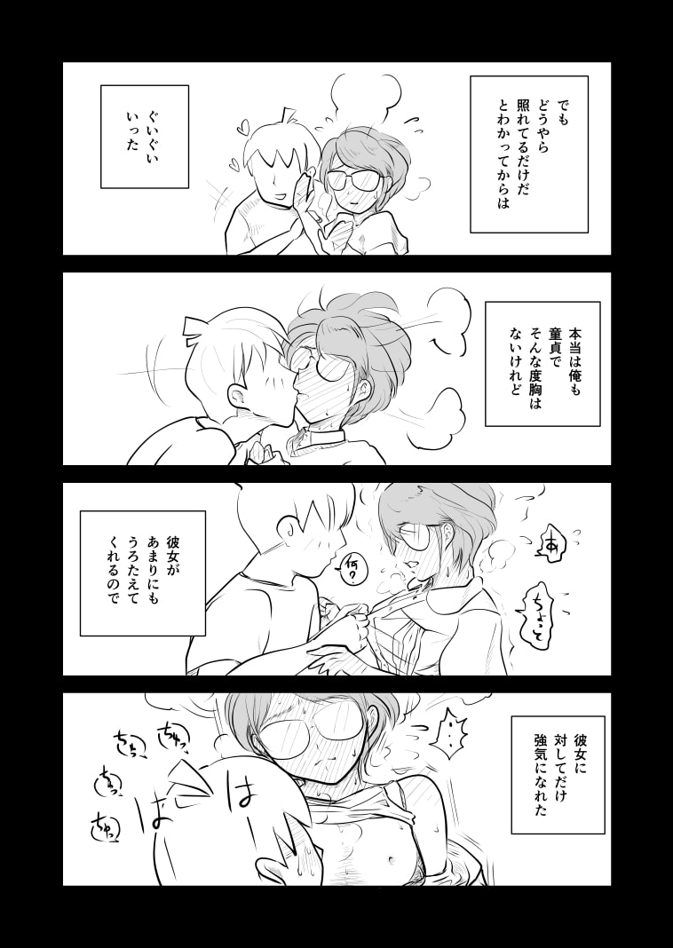 となりのタンポポさん