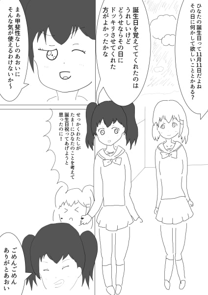 ユリノススメ秋の富士山編