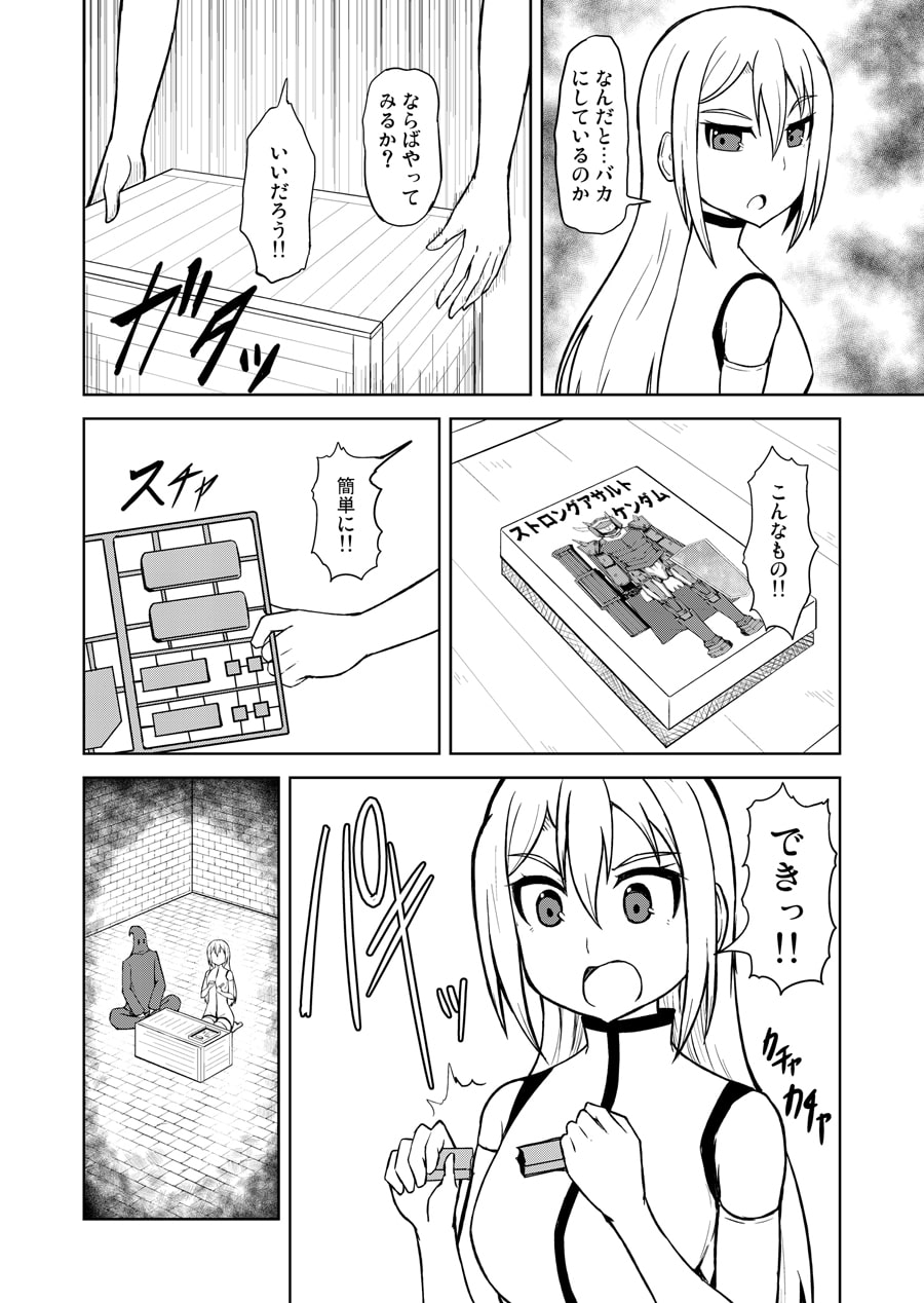 女騎士さまは屈しない!第3巻