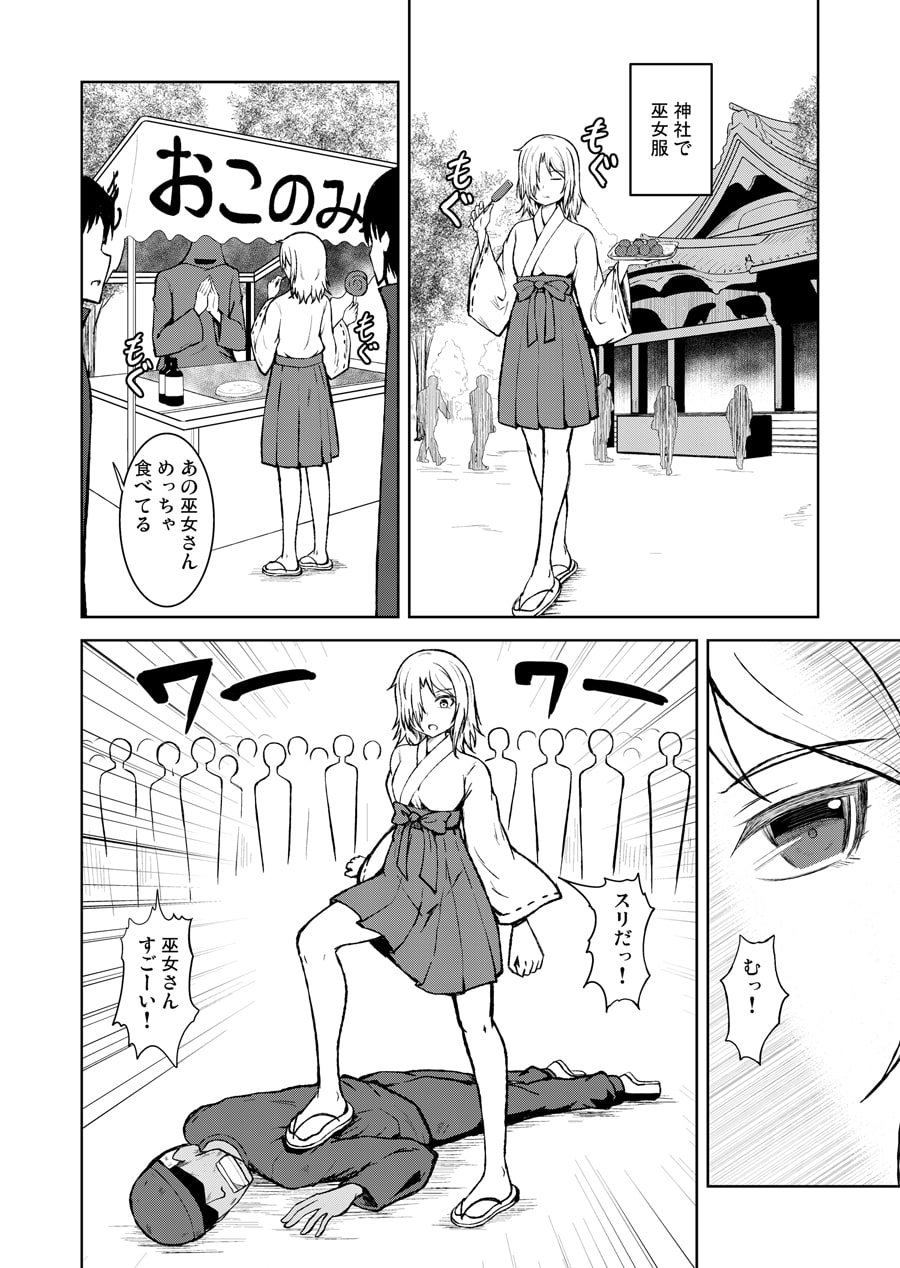 女騎士さまは屈しない!第3巻