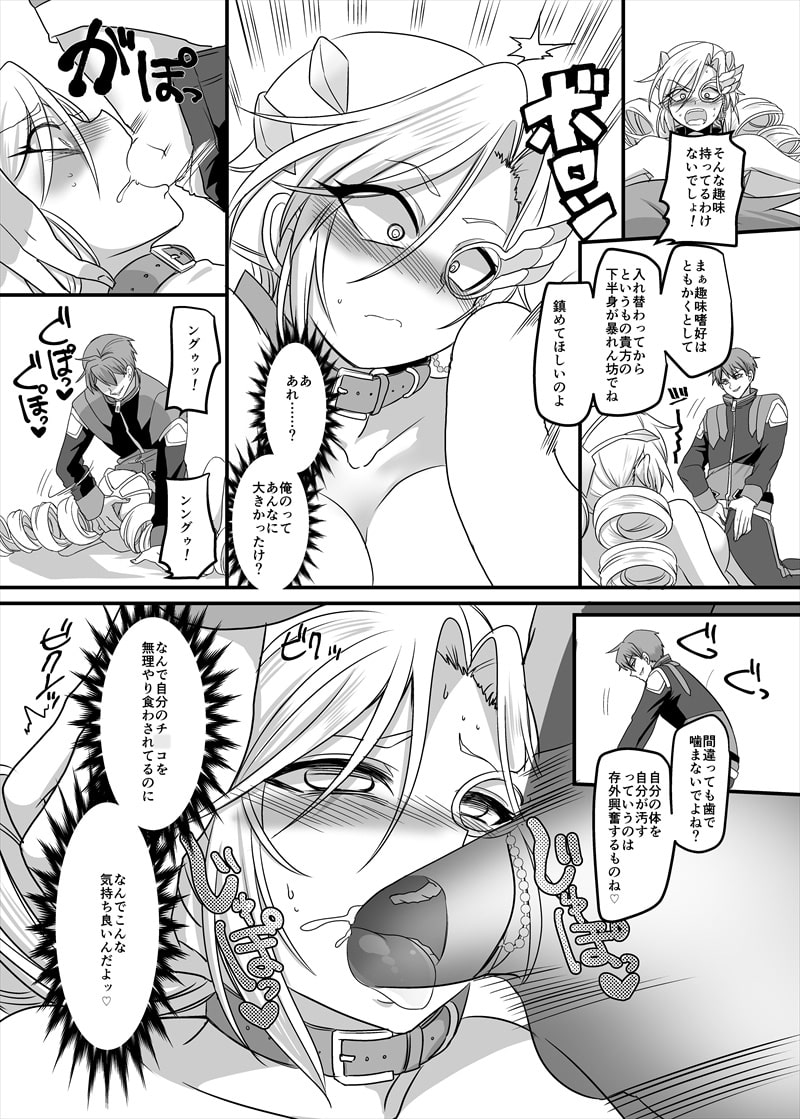 獣二神タイガーレッド ～堕とされ歪んだ正義の行方～