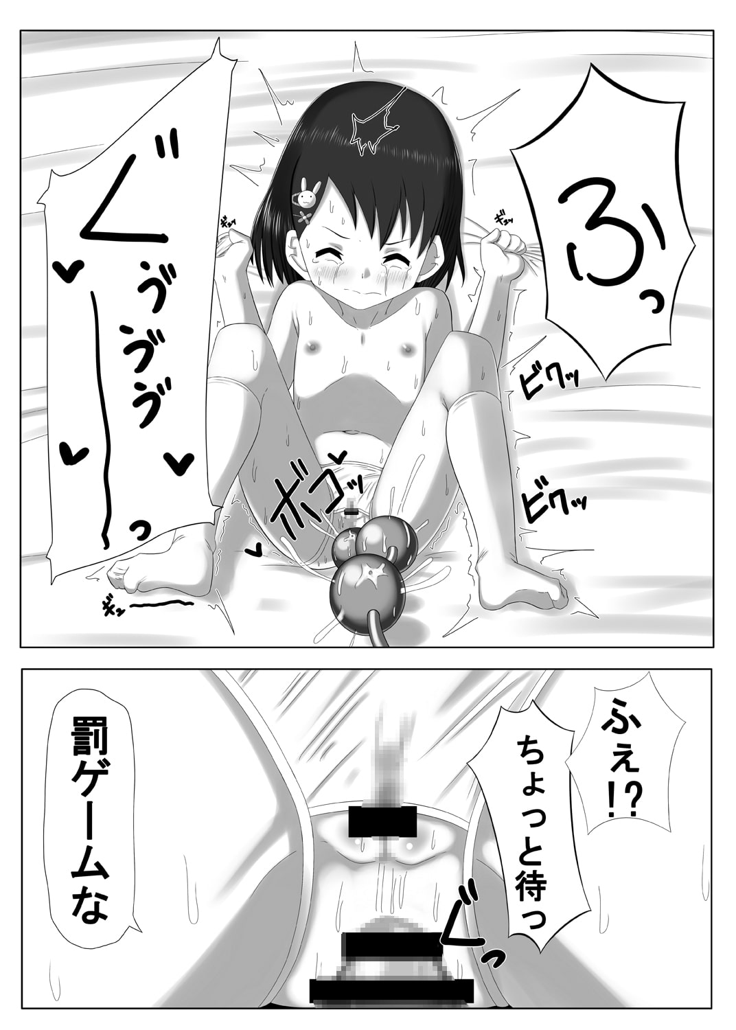 アイドル佐〇木千枝 その3