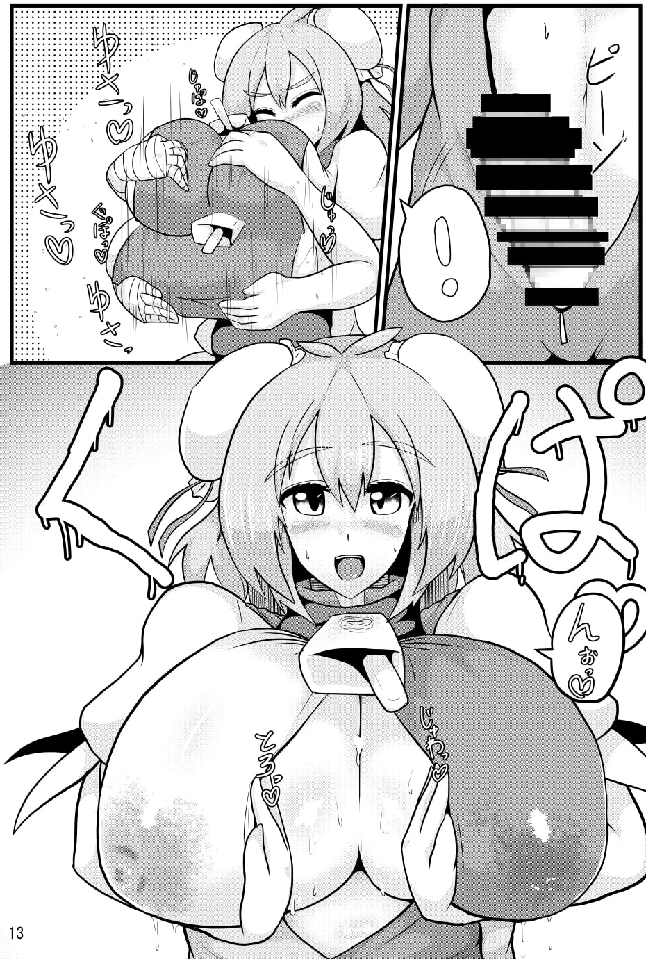 おいでよ!華扇ちゃん牧場