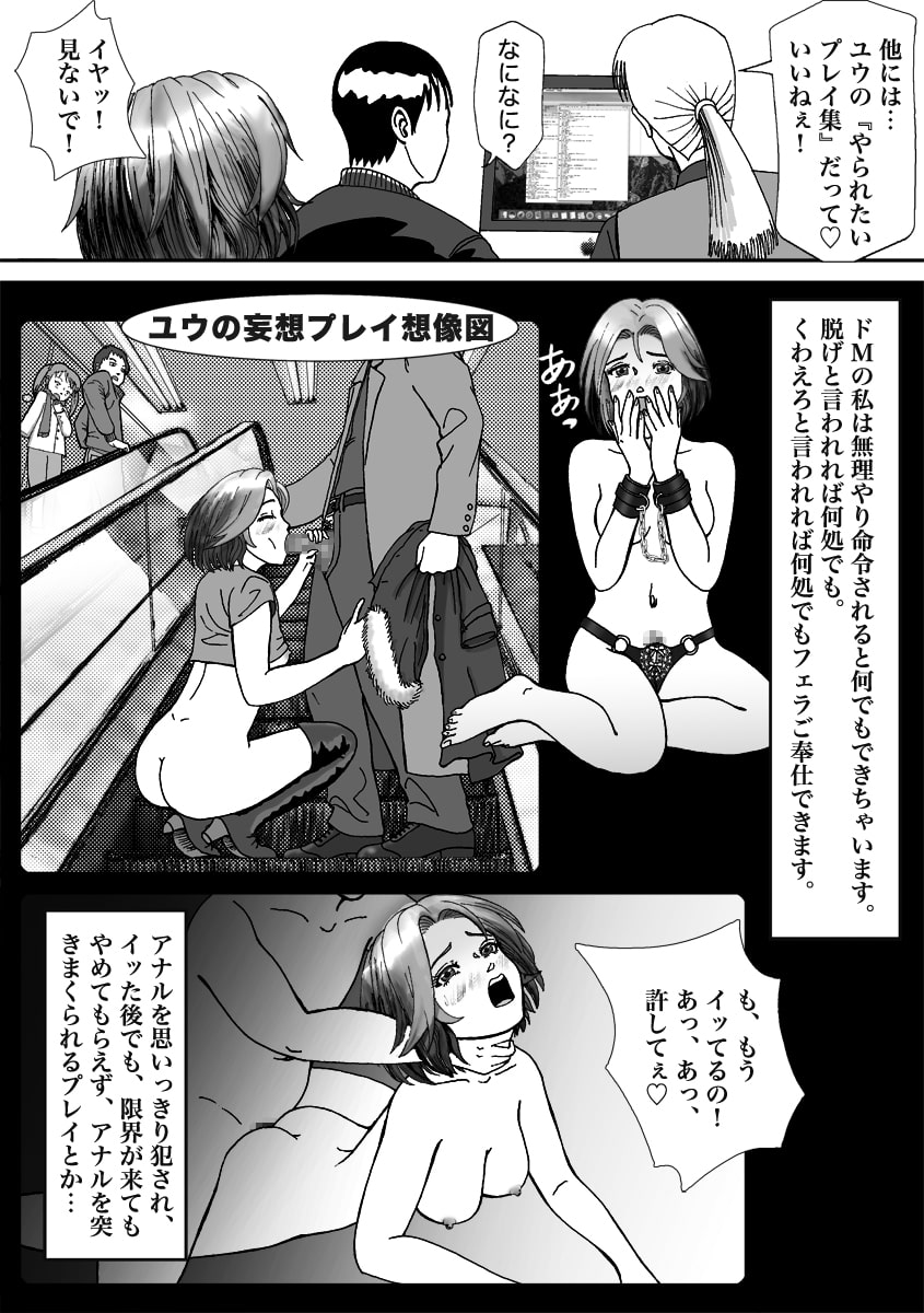 人気女装子ブロガーが拉致られて娼婦にされた件