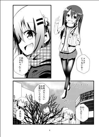 ビッチJK風ココアくんのお薬本