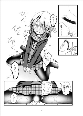 ビッチJK風ココアくんのお薬本