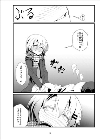 ビッチJK風ココアくんのお薬本