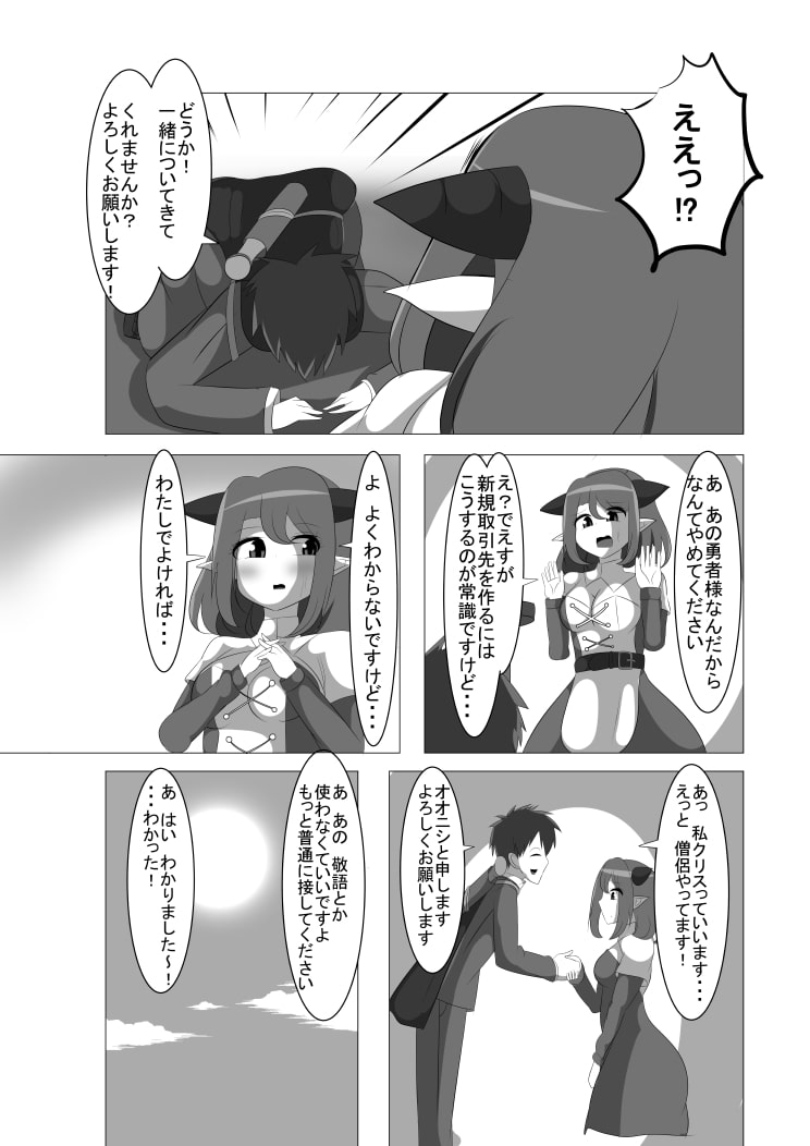 社畜が異世界に転生されたところで何も変わりませんでした。