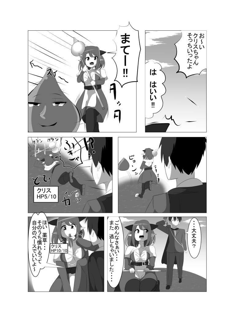 社畜が異世界に転生されたところで何も変わりませんでした。