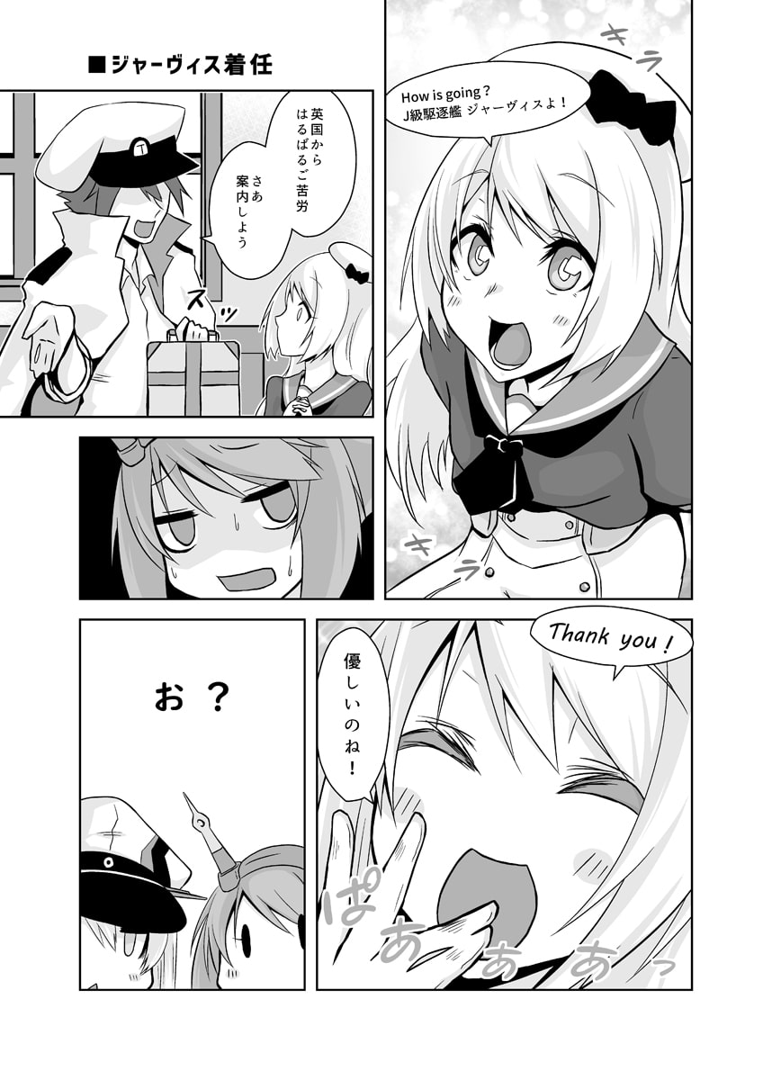 うちのウォースパイトは変態さん3