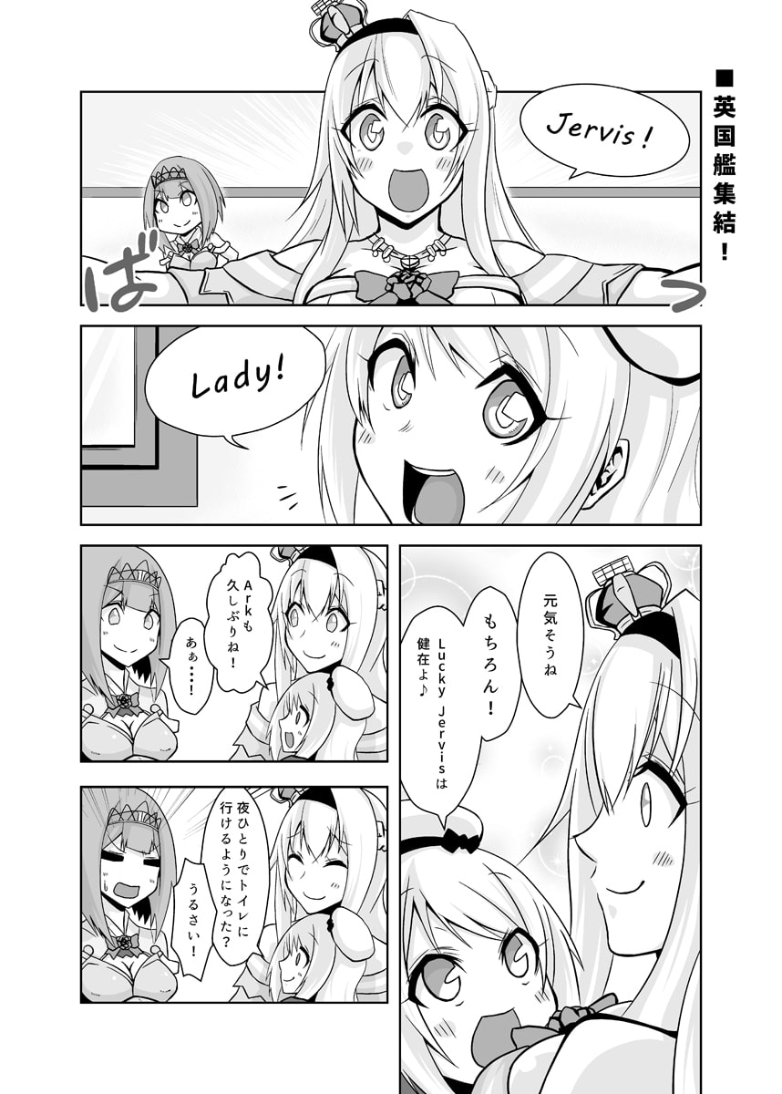 うちのウォースパイトは変態さん3