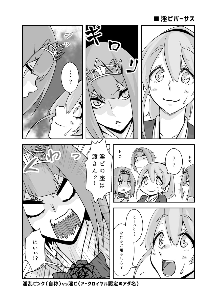 うちのウォースパイトは変態さん3