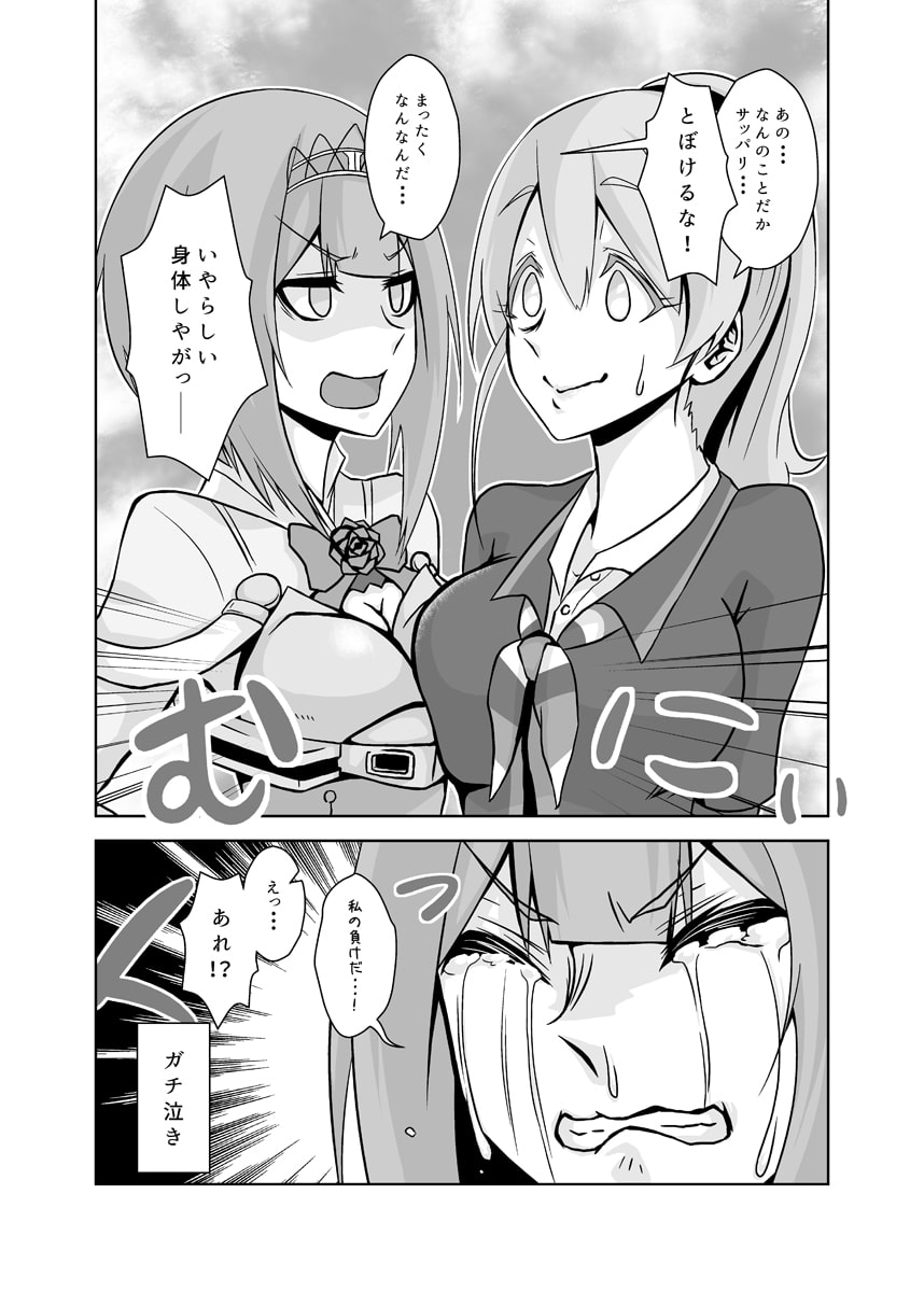 うちのウォースパイトは変態さん3