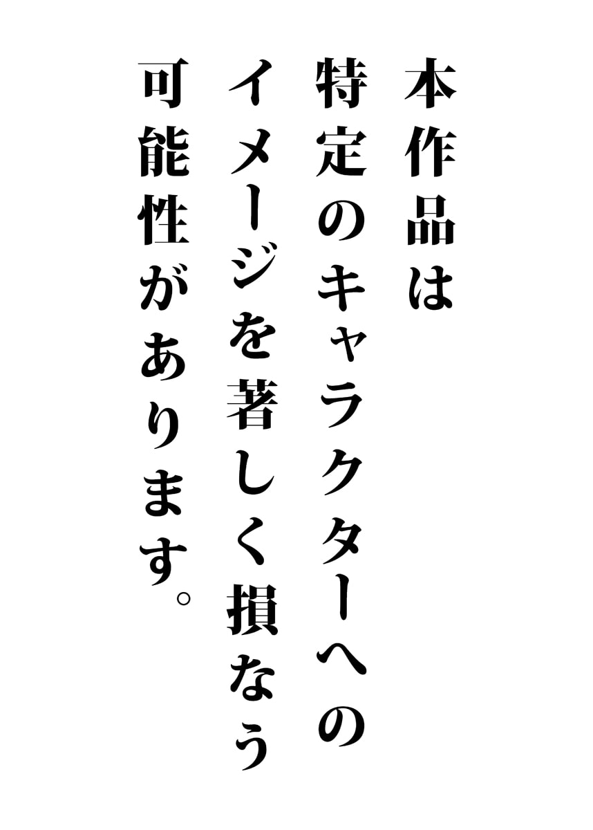 うちのウォースパイトは変態さん3