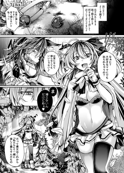 淫獄の魔女姫ザクロス