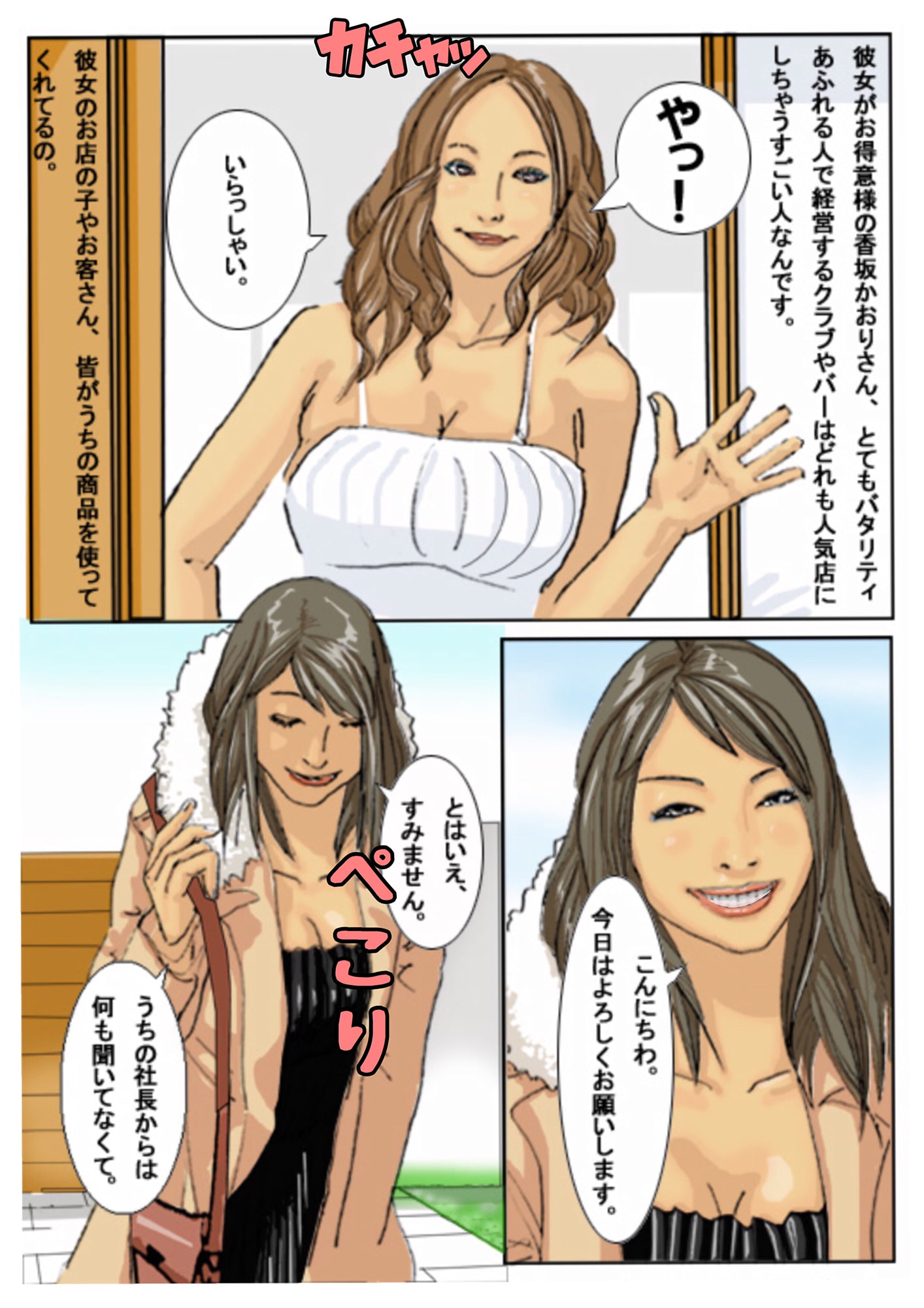 ラバードール ひかり