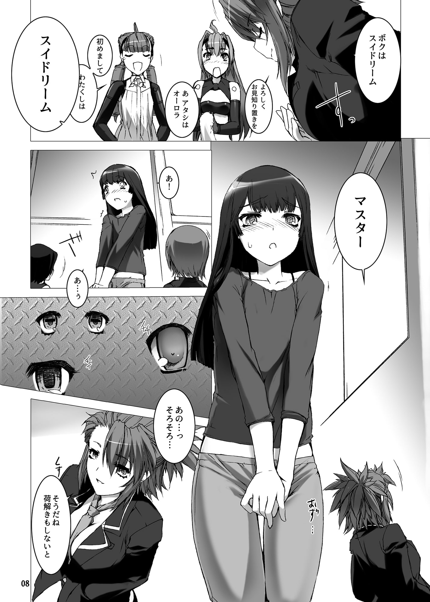 LA PRINCESA CABALLERO