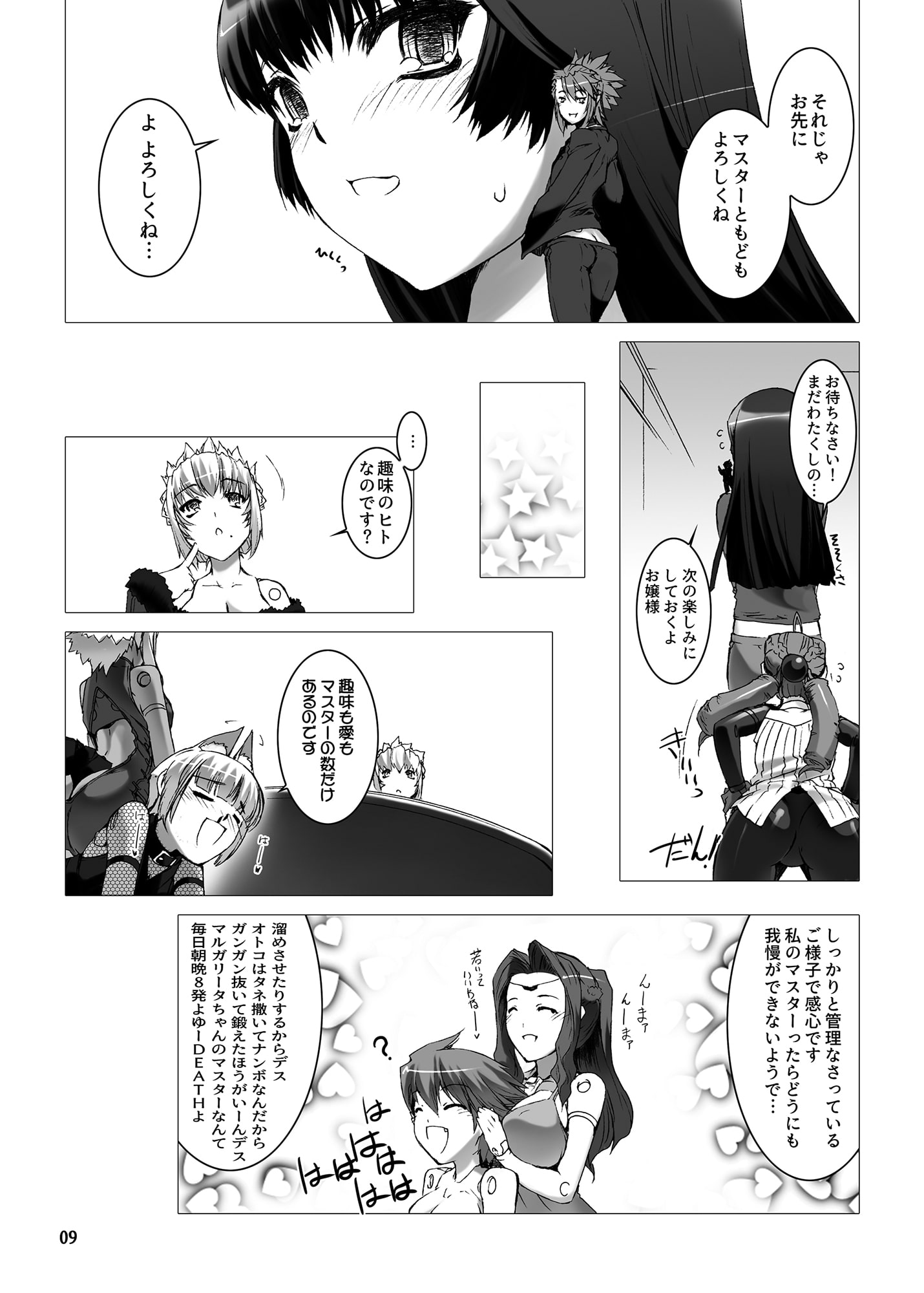 LA PRINCESA CABALLERO