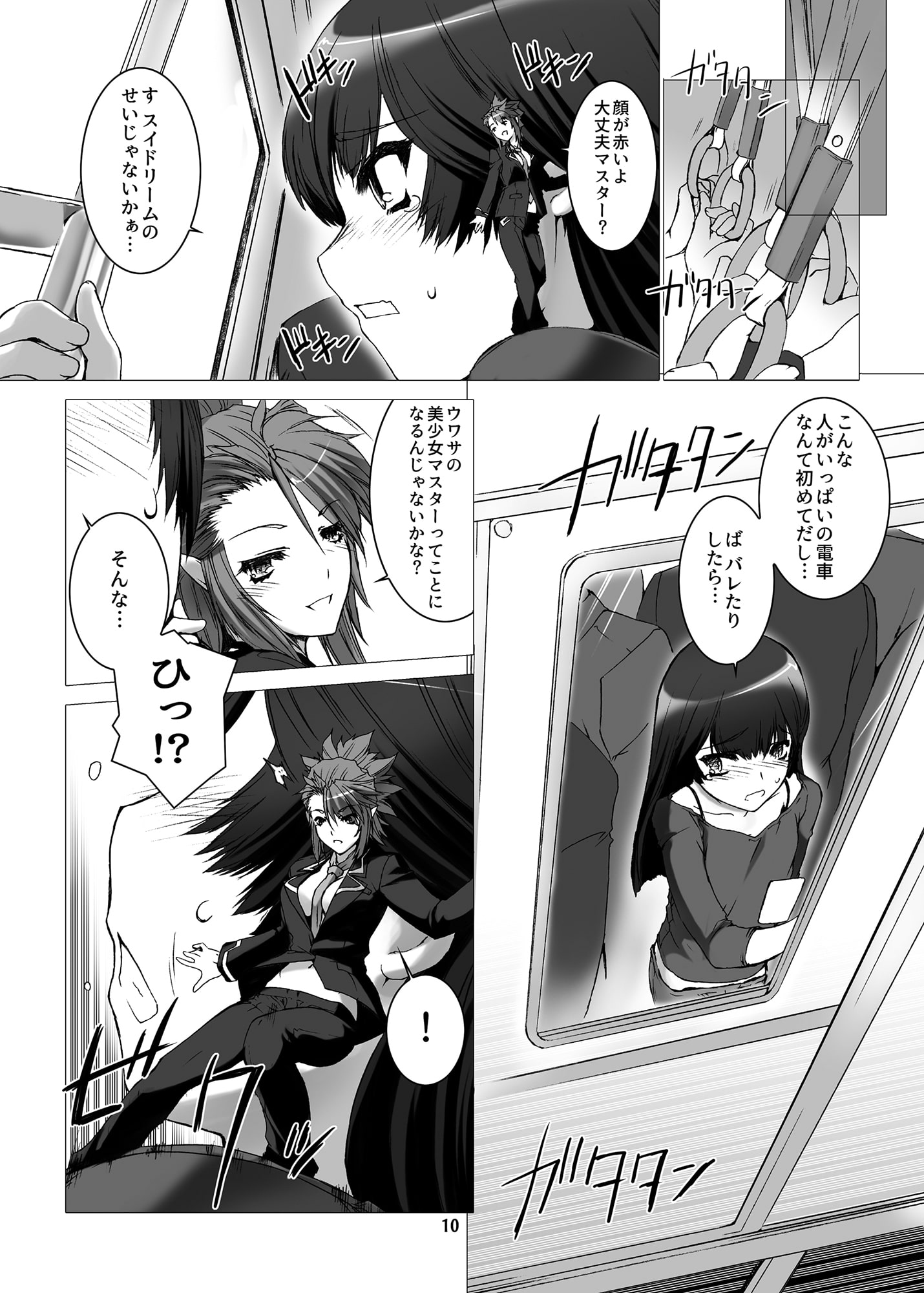 LA PRINCESA CABALLERO