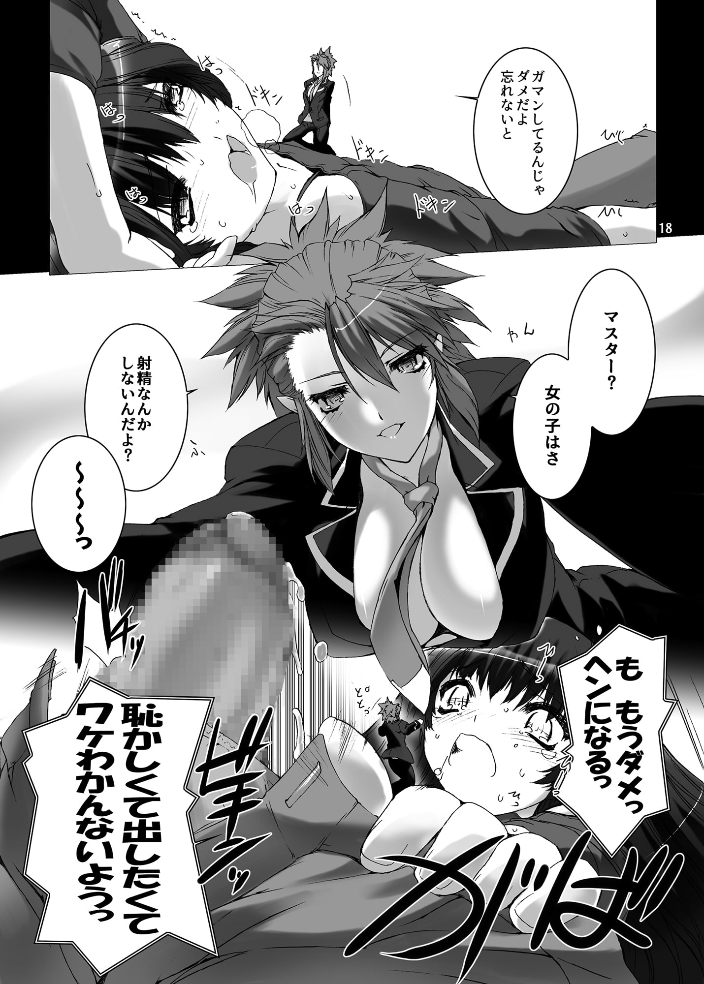 LA PRINCESA CABALLERO