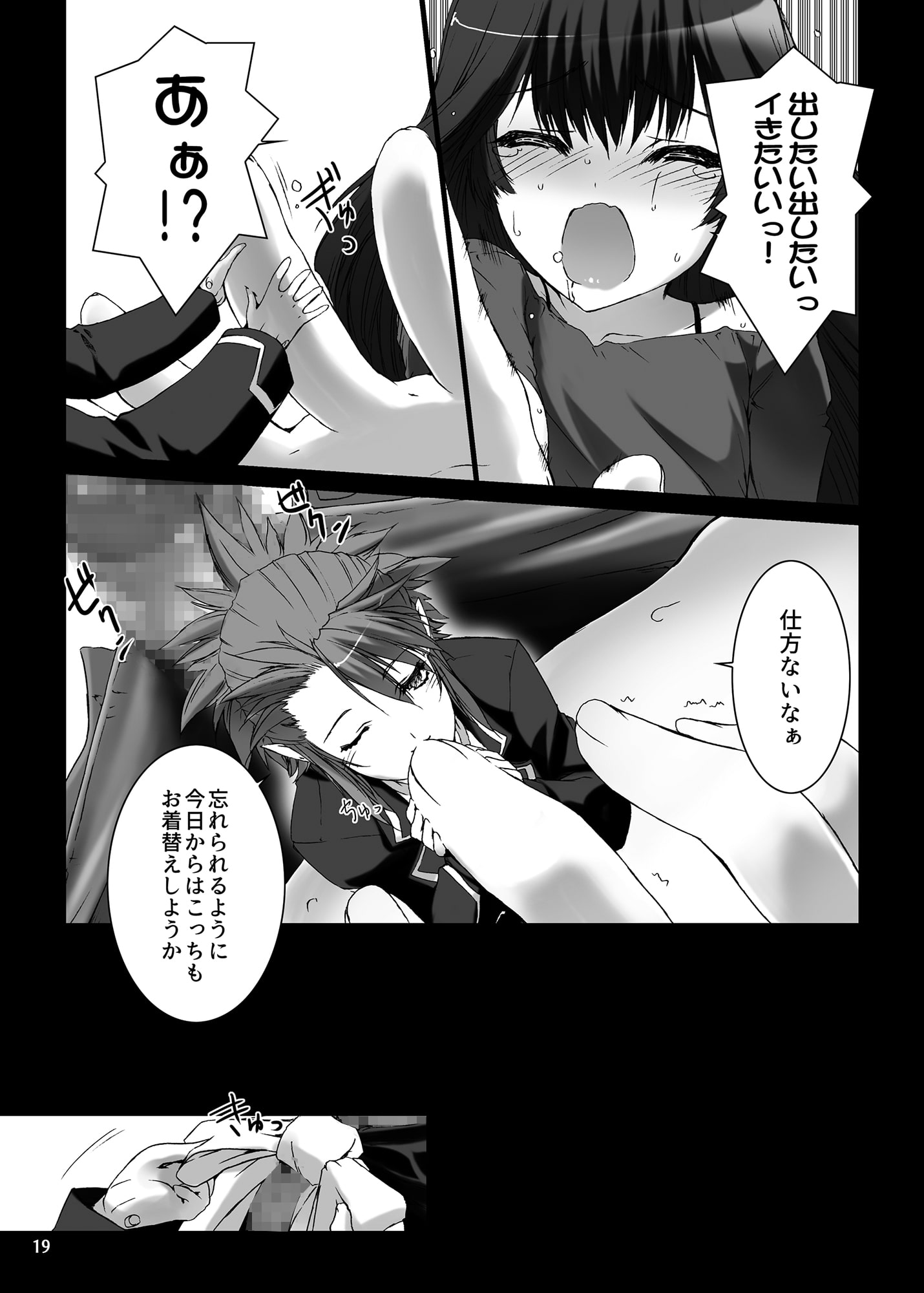 LA PRINCESA CABALLERO