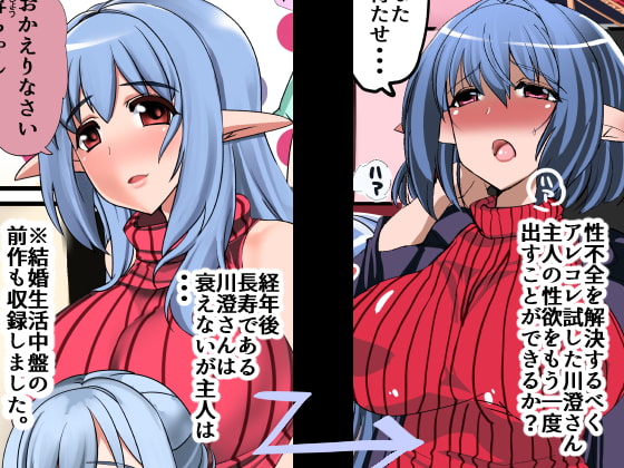 不貞告白-愛妻は不能主人のためにメスブタになります。