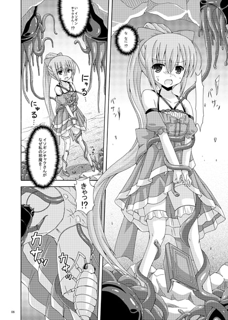 ネリネのソロ探索