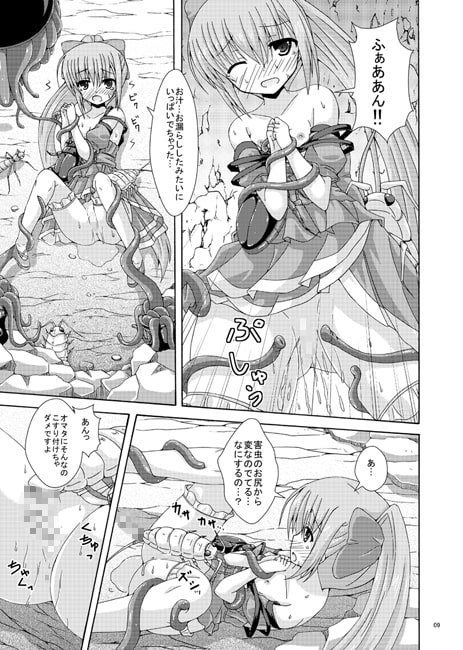 ネリネのソロ探索